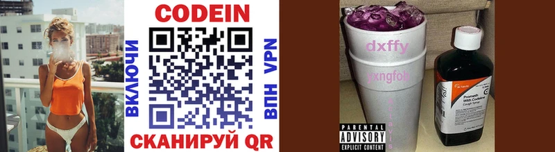 Кодеиновый сироп Lean напиток Lean (лин)  Подпорожье 