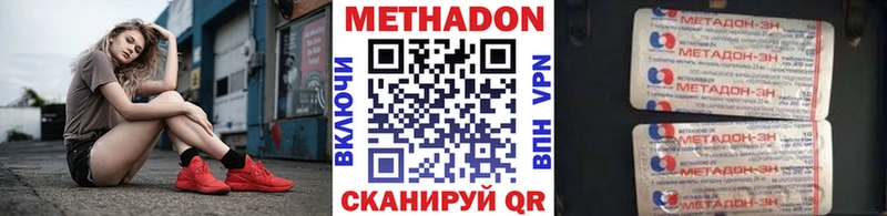 нарко площадка состав Подпорожье МЕТАДОН белоснежный купить