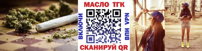ТГК концентрат  маркетплейс состав  Подпорожье  закладка 
